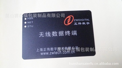 昆山賽爾福包裝制品 專業(yè)供應(yīng)絲網(wǎng)印刷、亞克力板加工及塑料類印刷服務(wù)